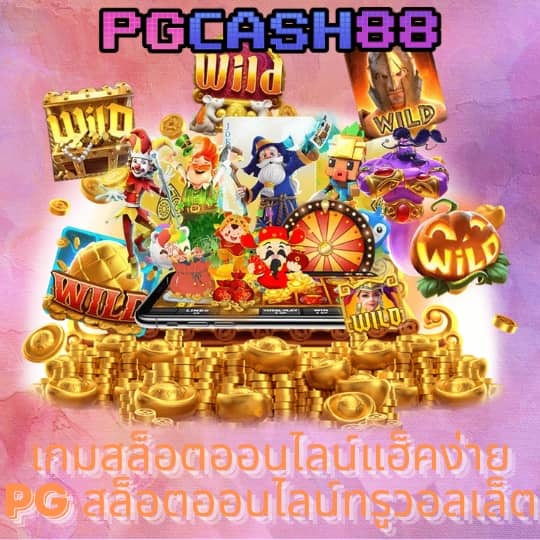 ufa678 ทางเข้า